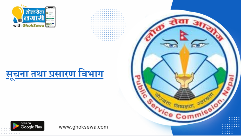 Department of Information and Broadcasting